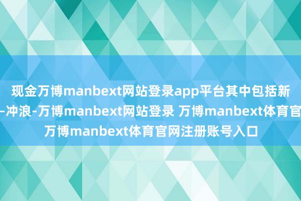現金萬博manbext網站登錄app平臺其中包括新興奧運會項目——沖浪-萬博manbext網站登錄 萬博manbext體育官網注冊賬號入口